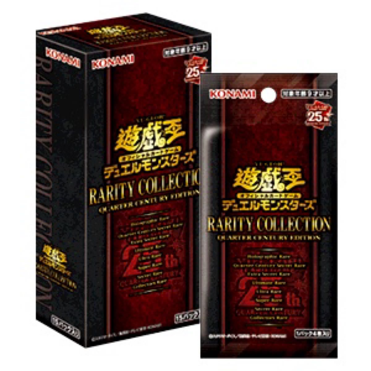 ☆新品・未開封☆遊戯王 レアリティコレクション25th 2BOX シュリンク付-