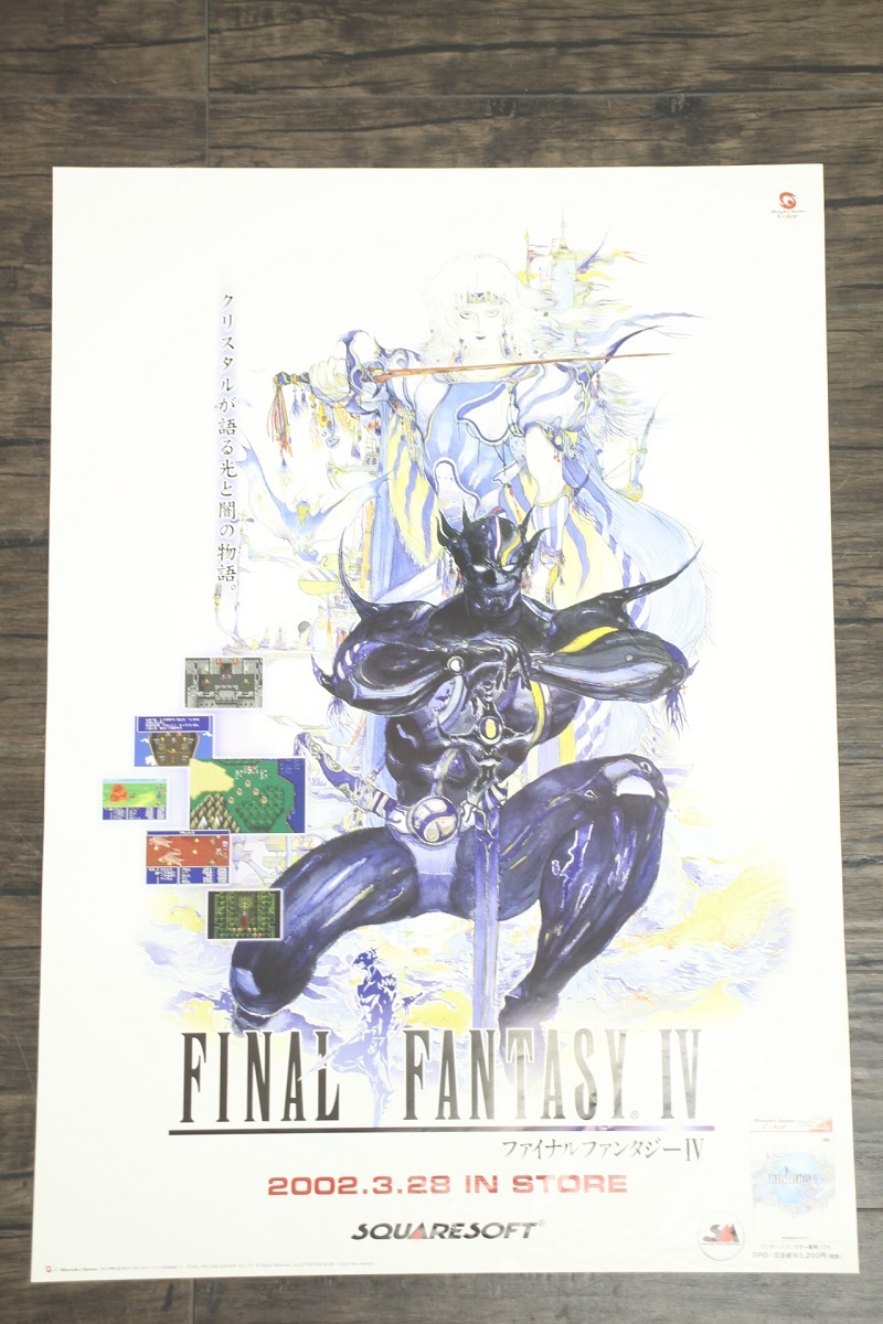 おもちゃ・ ファイナルファンタジー4 ポスター ワンダースワン版 4Fiwk