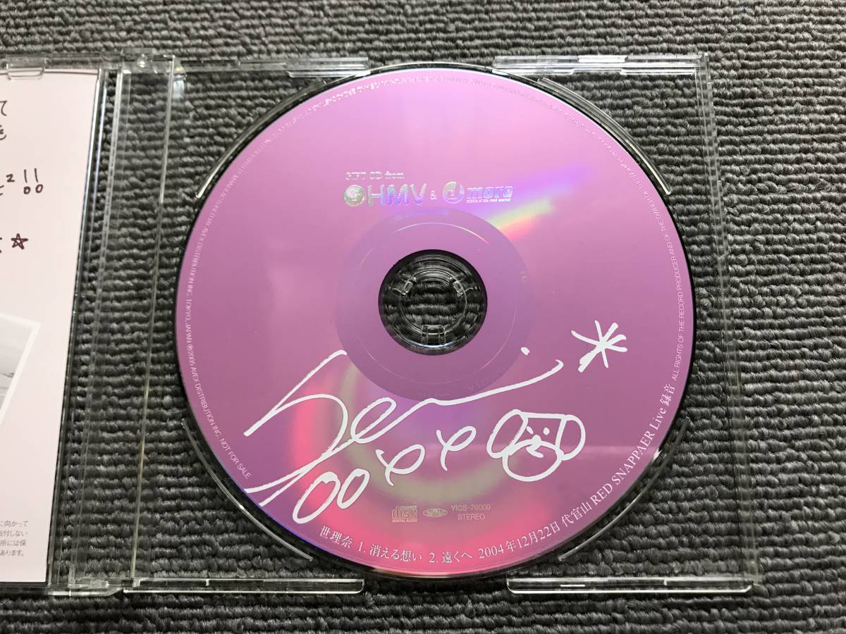 世理奈 / 消える想い / 遠くへ / ライヴver ■2004年12月22日 代官山 RED SNAPPAER Live 録音■GIFT CD from HMV & J-more■AZ-1225_画像2