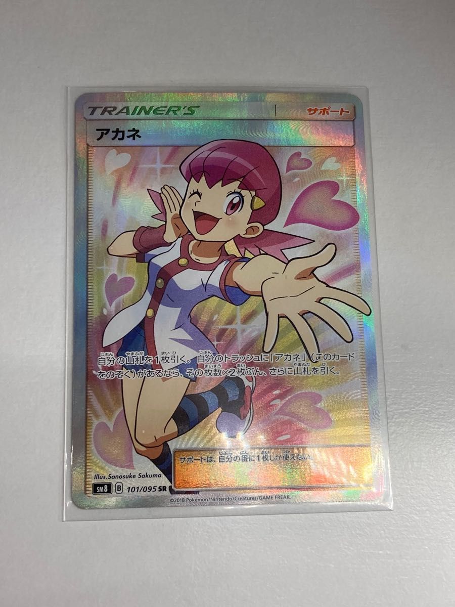もらって嬉しい出産祝い 【NiKo ღ断捨離中様 専用】アカネ SR その他