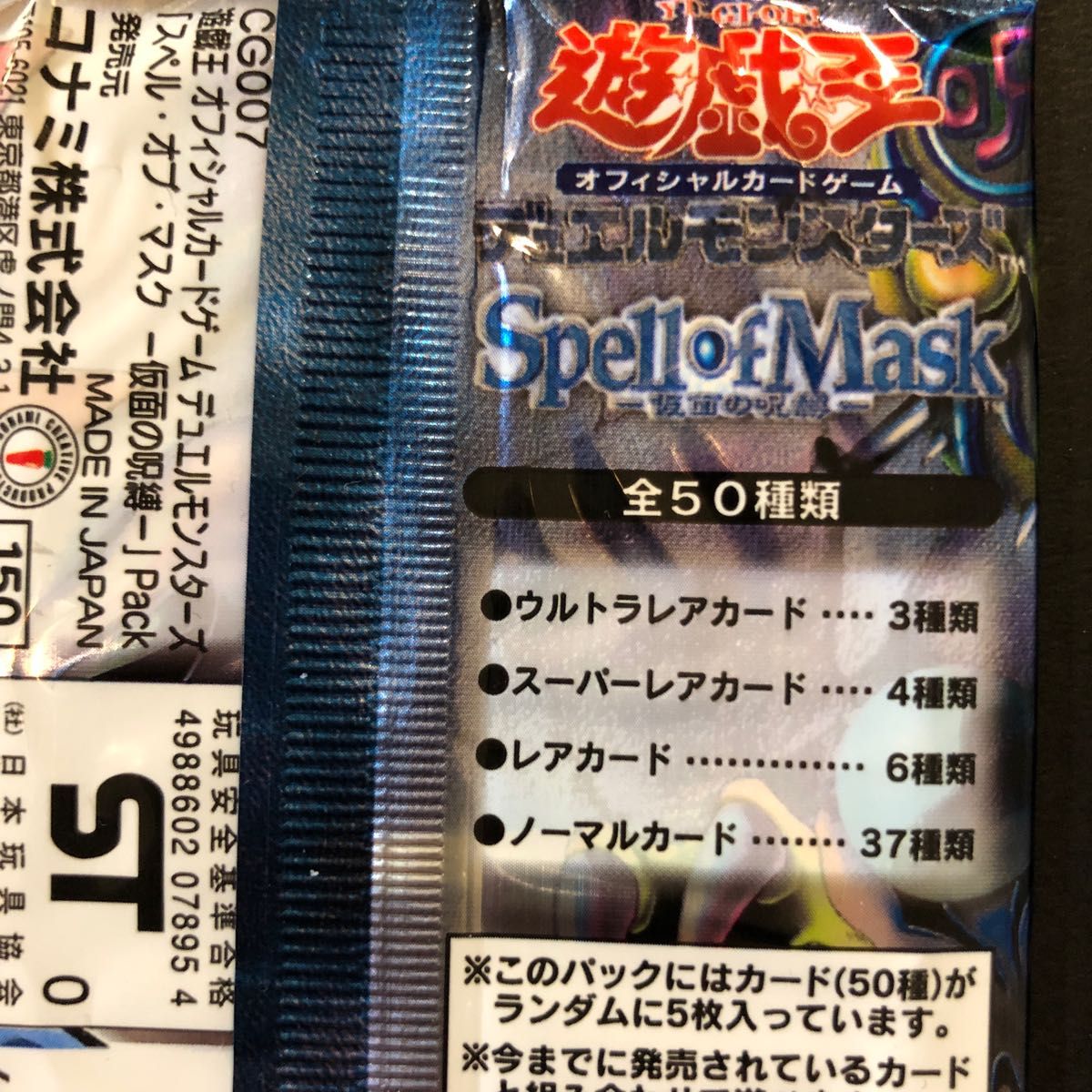 【絶版希少】遊戯王　ダークセレモニーエディション　プレミアムパック３　仮面の呪縛　暗黒の侵略者　ガーディアンの力他未開封8パック　