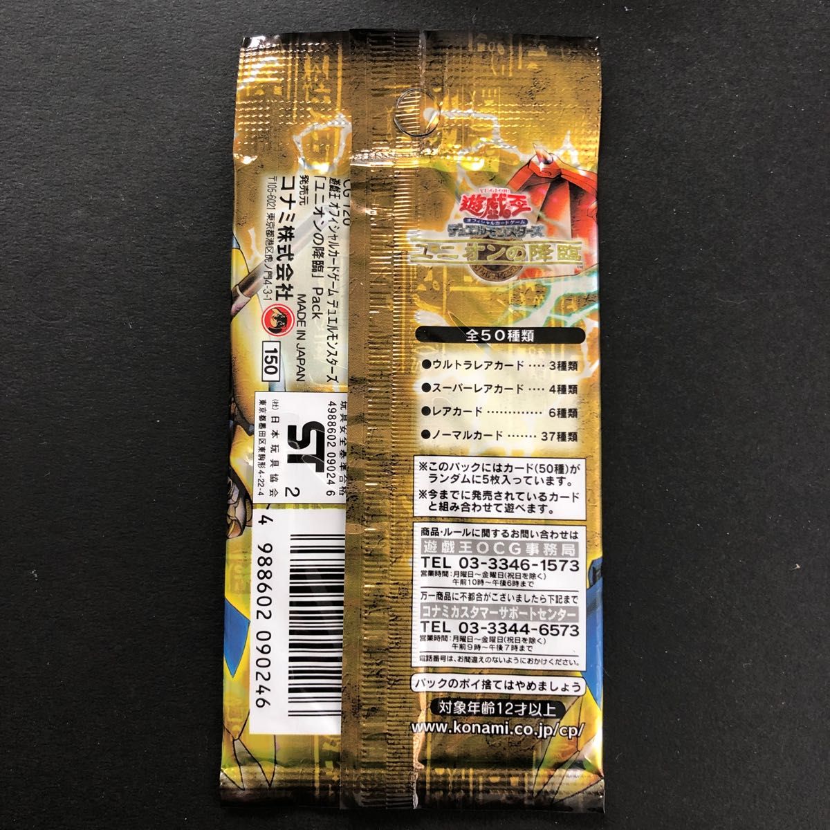 100％安い 絶版希少】遊戯王 ユニオンの降臨 未開封 美品｜Yahoo!フリマ 遊戯王ラッシュデュエル