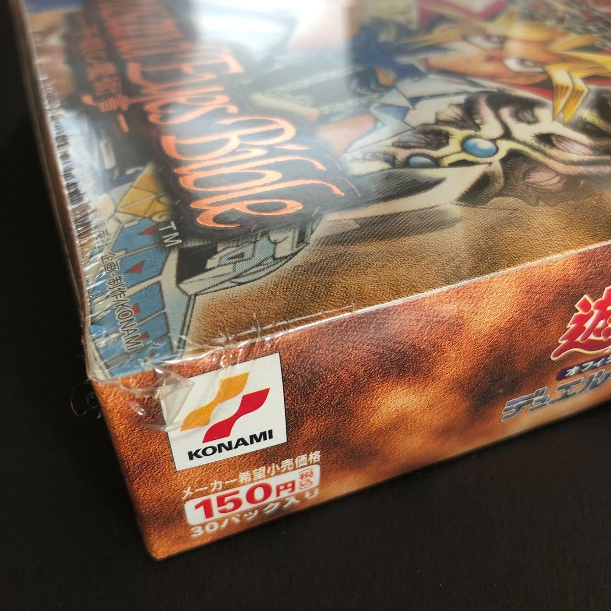 絶版希少】遊戯王 千眼の魔術書 BOX シュリンク付き 未開封