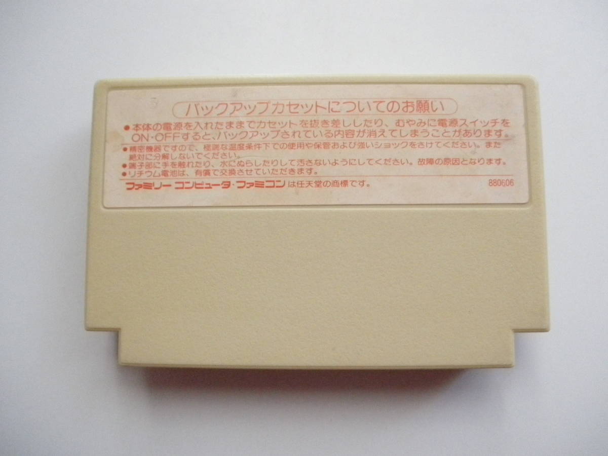 *FC soft Famicom War z первый период пуск проверка settled 