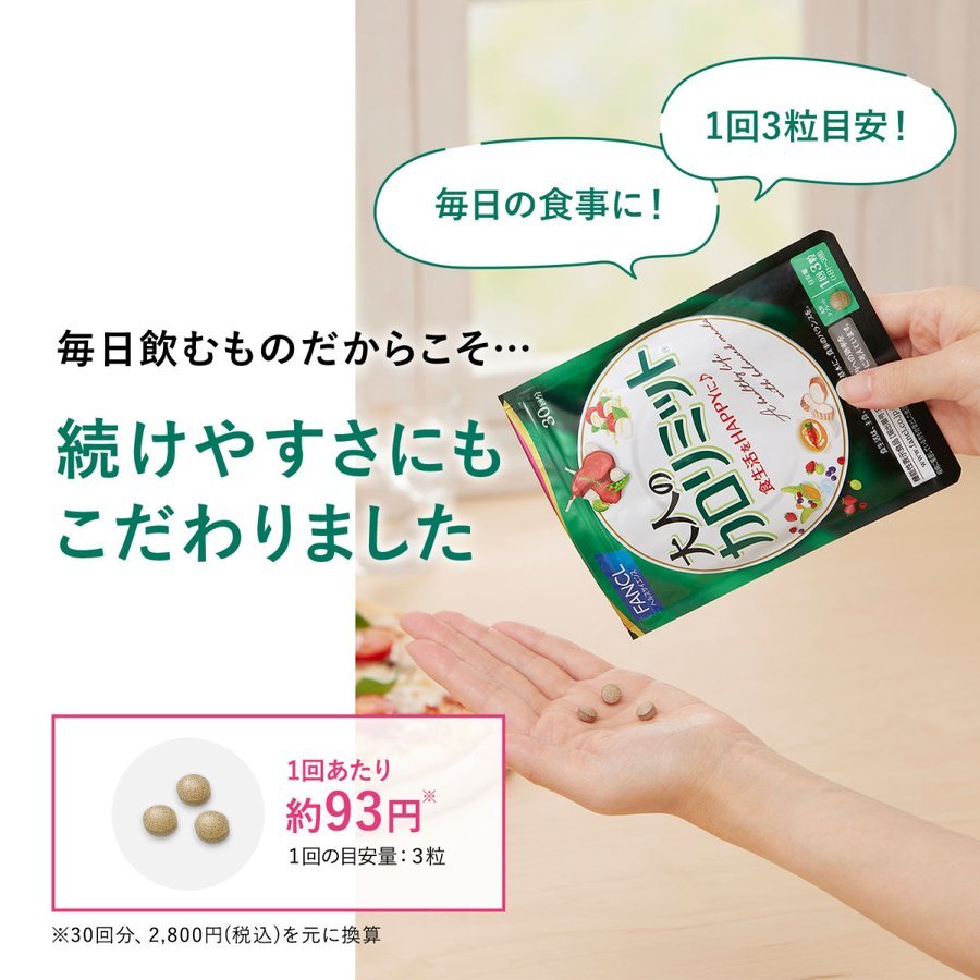 ファンケル*大人のカロリミット 30回分×6袋セット FANCL ・(新品/送料
