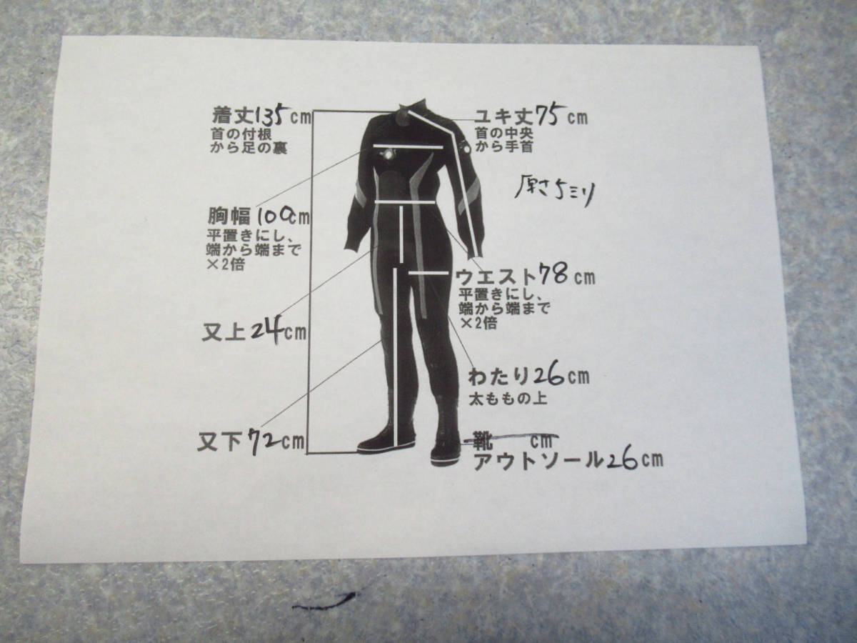 World Dive ワールドダイブ ドライスーツ 着丈 約135cm ダイビング 管理5M0201Aの画像10