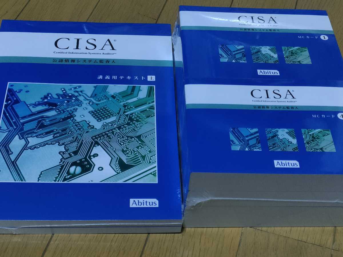 予約 CISA 公認情報システム監査人 abitus 講義用テキスト MCカード