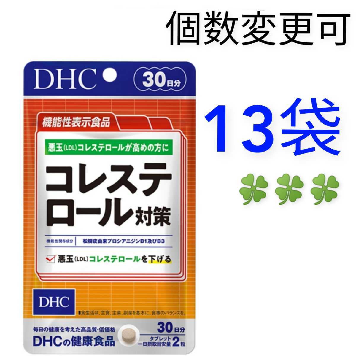 品質のいい DHC 血糖値ダブル対策 30日分 90粒 サプリメント 食後の血糖値 糖の吸収 桑の葉 サラシア バナバ葉