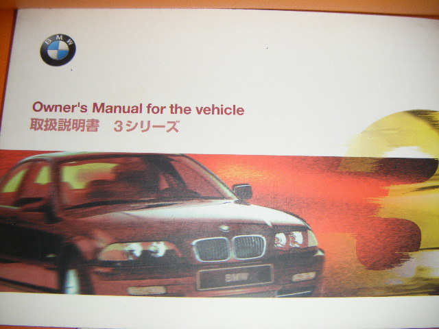 BMW 3 series owner manual E28