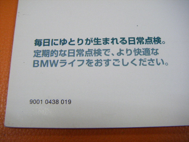 BMW 3 series owner manual E28