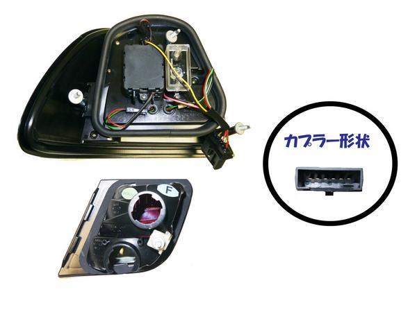 送料無料 BMW E46 前期 3シリーズ クーペ スモークコンビ ファイバー LEDテールランプ 新品 左右SET リヤ テールライト ウィンカー 99y-03y_画像3