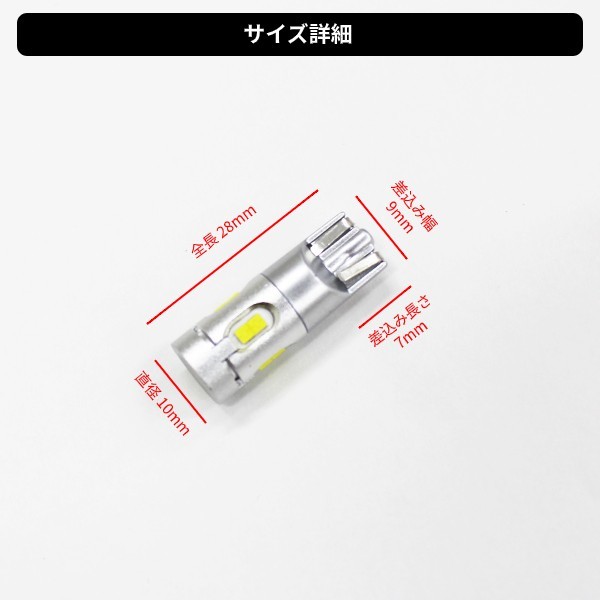 T10 LEDバルブ 9SMD 2020 白 ウェッジ CANBUS 対応 LED SMD スーパー ホワイト 1個 ランプ ドレスアップ T13 T16 抵抗内蔵定形外送料無料_画像2