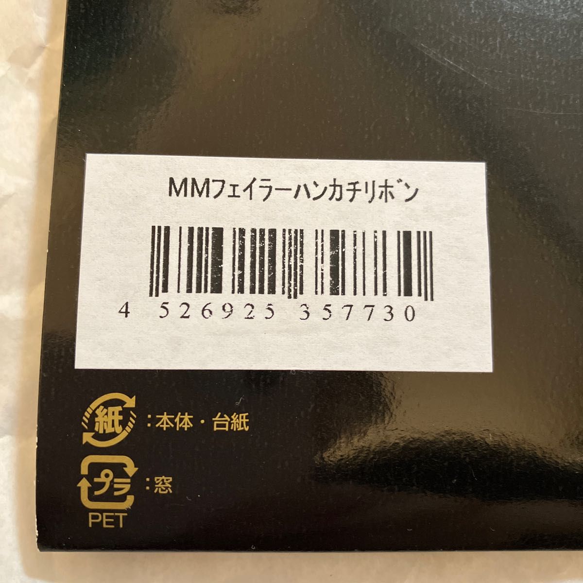 フェイラー マイメロディ ハンカチリボン|Yahoo!フリマ(旧 フェイラー マイメロディ ハンカチリボン|Yahoo!フリマ(旧