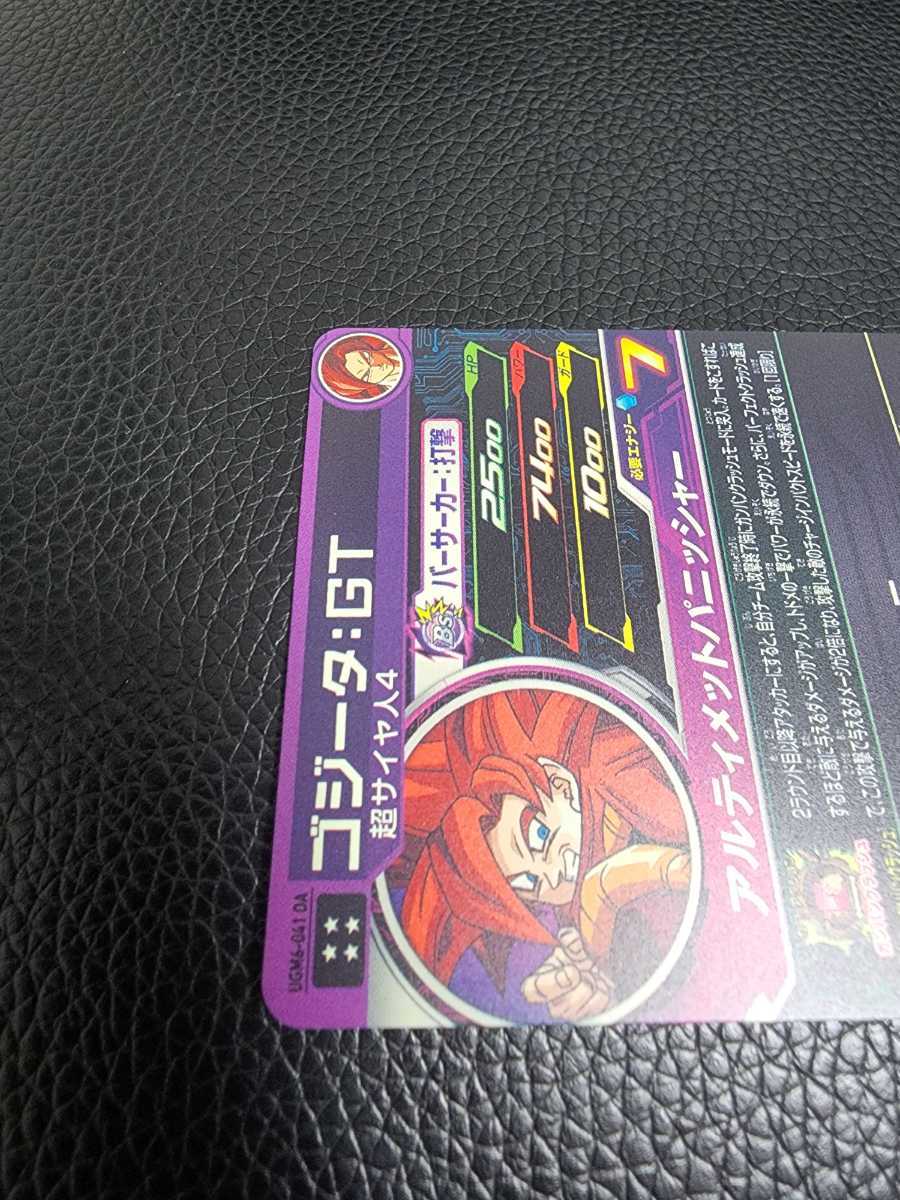 スーパードラゴンボールヒーローズ UGM6 UR 041 DA ゴジータGT あり ...