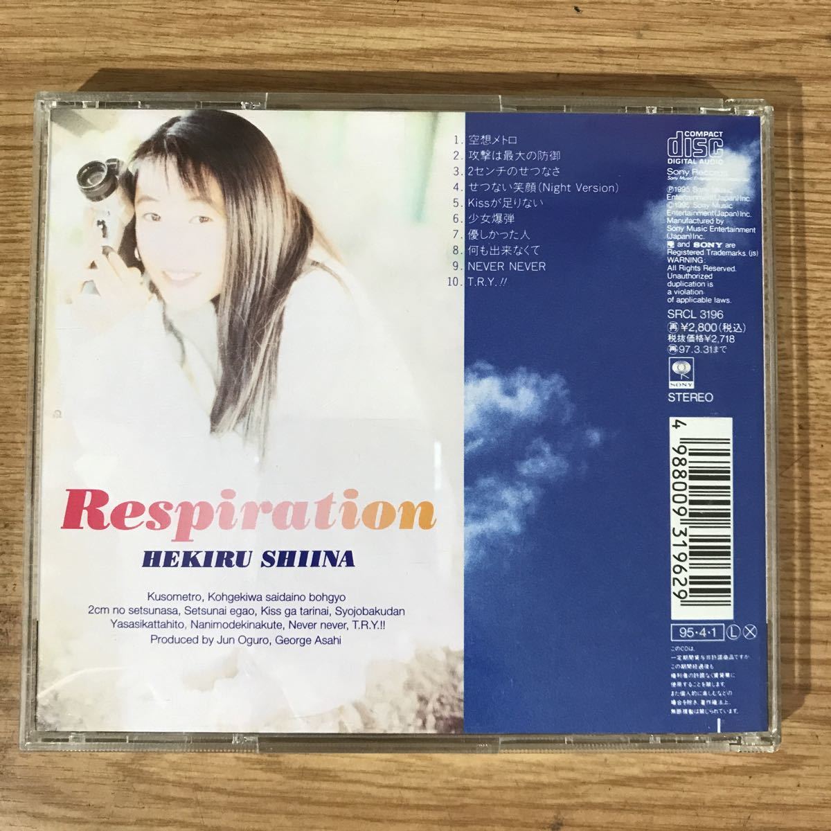 306 中古CD100円 椎名へきる Respiration_画像2