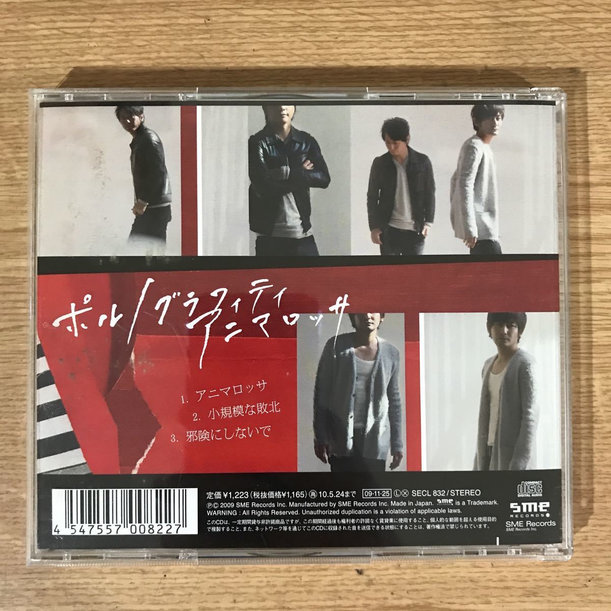 (310)中古CD100円 ポルノグラフィティ アニマロッサ_画像2