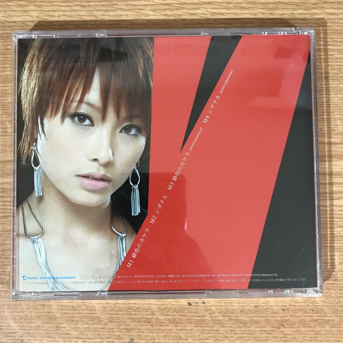 (322)中古CD100円 鈴希ゆき　緋色のカケラ_画像2