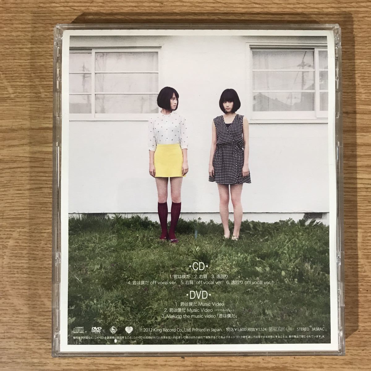 (322)中古CD100円 前田敦子 君は僕だ [Act 1]_画像2