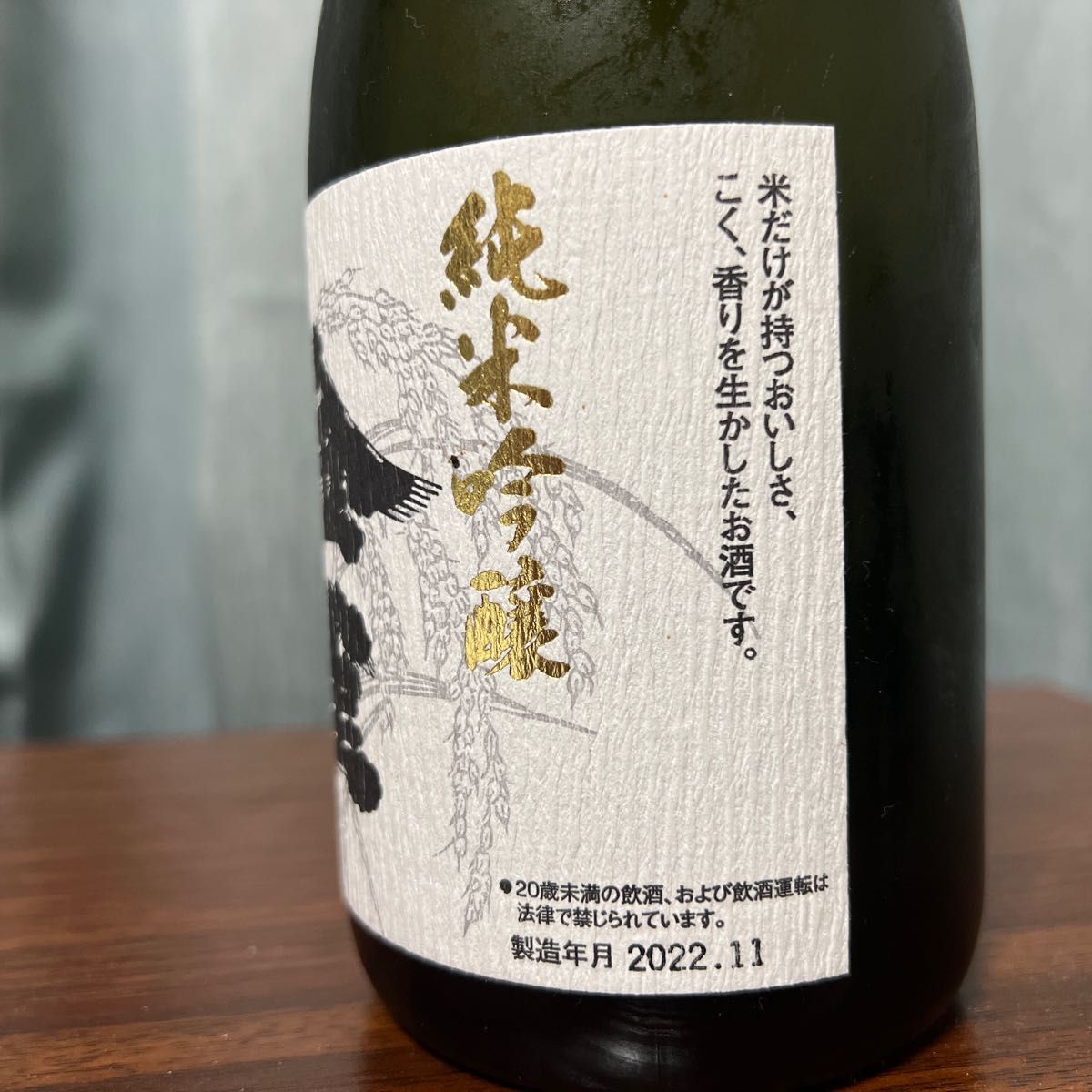 而今 純米吟醸 愛山火入 1.8L + 金雀 あきあがり 1.8Lの2本セット - 酒