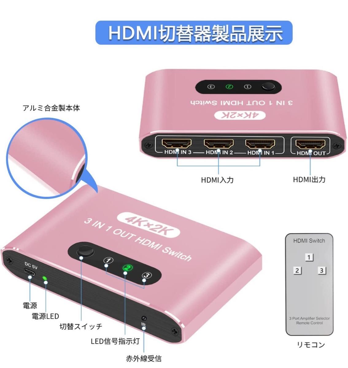 HDMI 切替器 3入力1出力 HDMI セレクター HDMI分配器 【4K×2K/1080P 3D視覚効果】10Mリモコン長距離