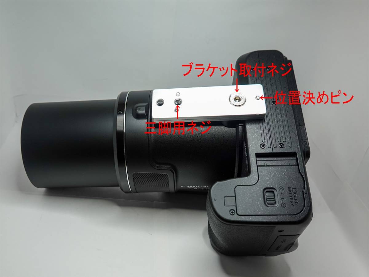 ニコンNikon COOLPIX P950 望遠撮影に便利な照準器等おまけ付 ほぼ新品