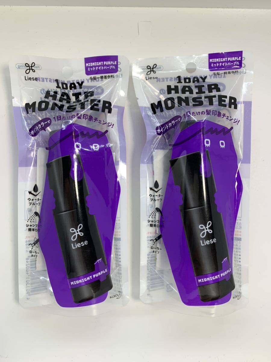  Lee ze1DAY hair Monstar midnight purple 2 point set new goods unused goods hair color 