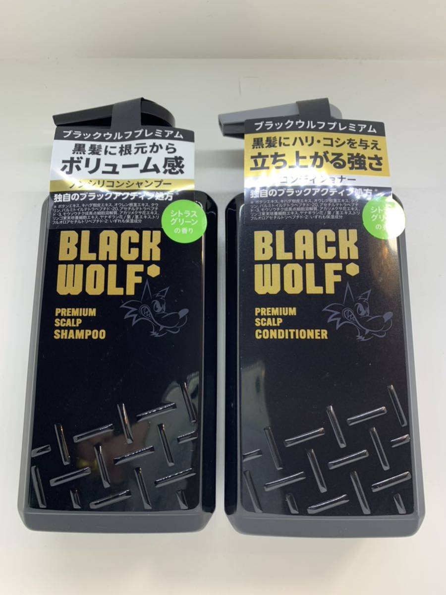 ブラックウルフ プレミアム スカルプ シャンプー　3本 プレミアムスカルプコンディショナー　3本 6点セット 新品未使用品_画像2