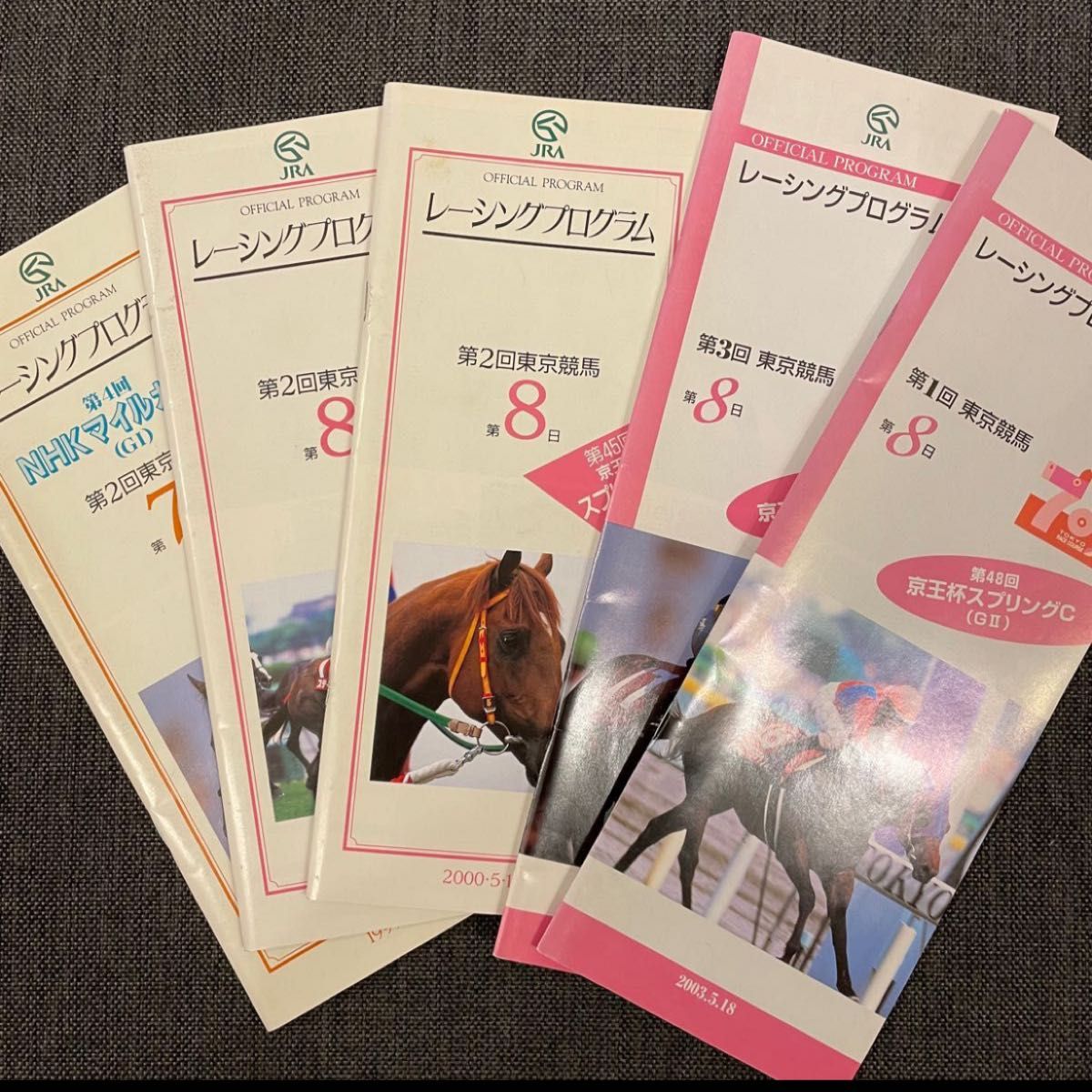 情熱セール JRA 阪神競馬場 レーシングプログラム 2023 大阪杯 4月2日