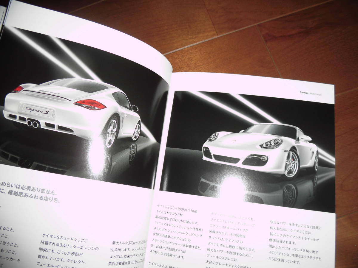 ポルシェ　ケイマン　【987型　カタログのみ　2010年　129ページ】　Cayman　S他_画像3