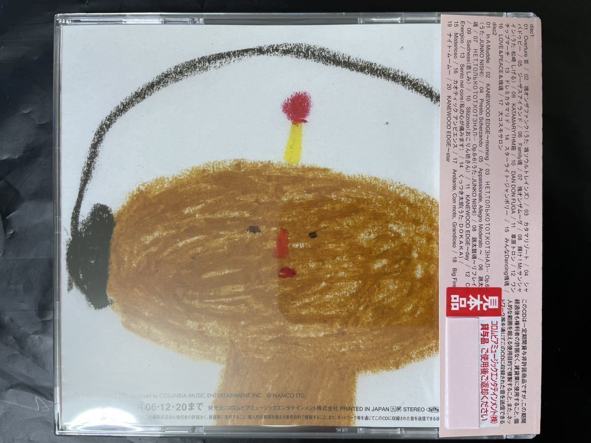 Katamari Original Soundtrack Damacy 塊オリジナルサウンド