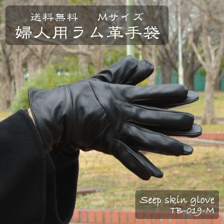  free shipping!! ram leather leather gloves M size black *TB-019-M* new goods woman lady's woman sheep leather leather gloves black recommendation warm original leather protection against cold Z2