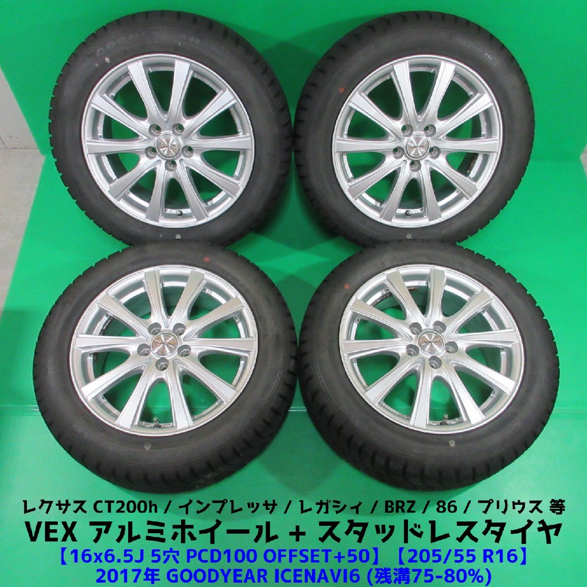 バリ山 レクサスCT200h スタッドレスセット | tspea.org