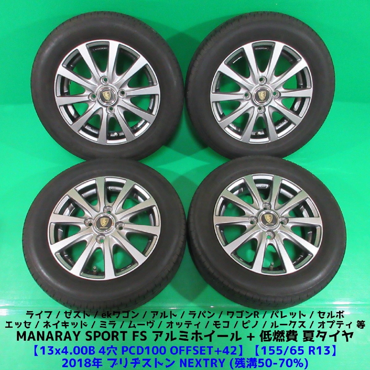 ヤフオク! - ライフ 155/65R13 2018年夏タイヤ 50%-7...