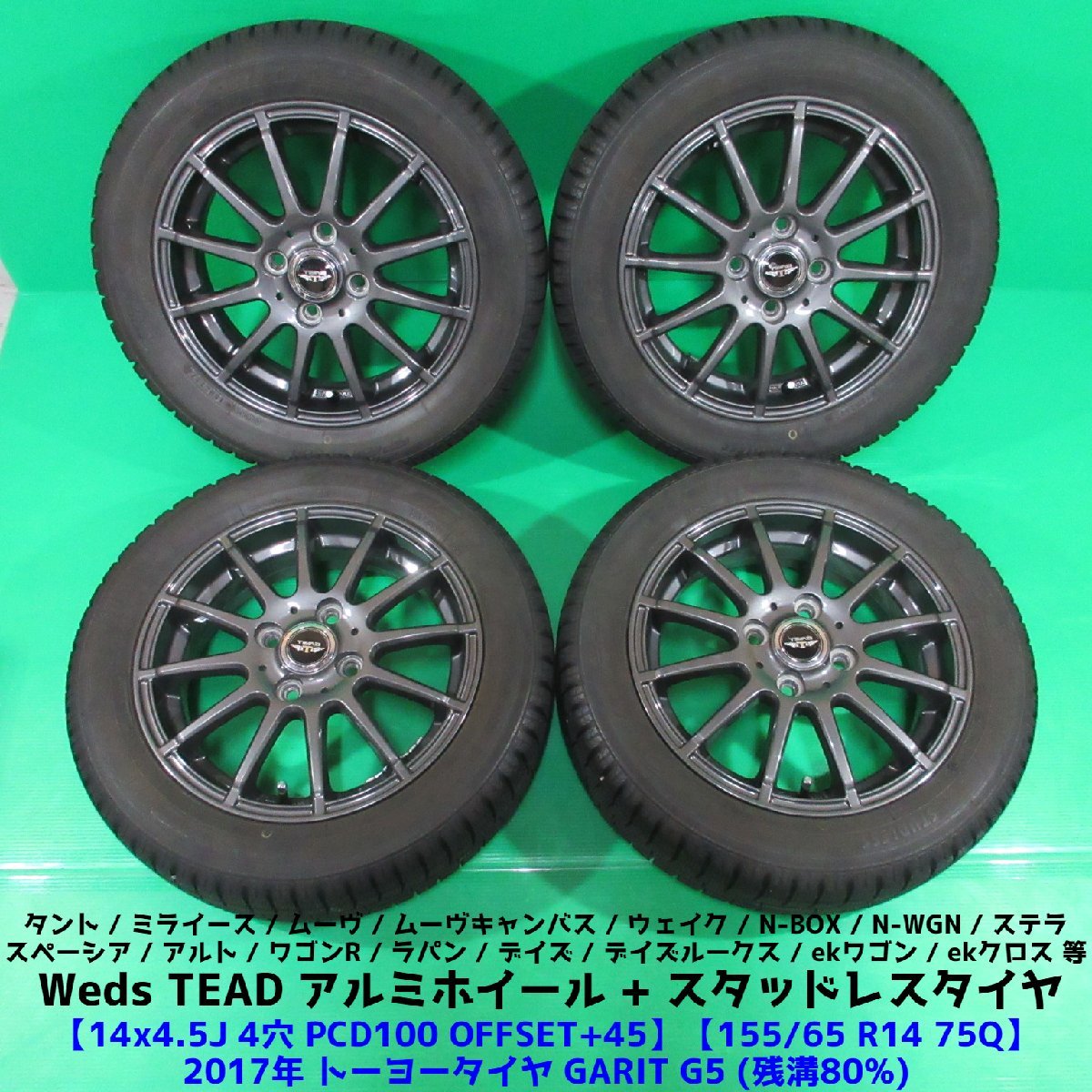 ございまし タント 4穴 PCD100 ヨコハマ A-drive 155/65R14 4本 夏