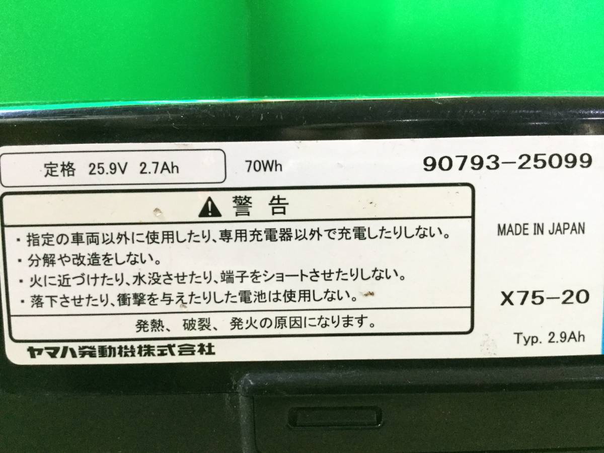 Z0388 動作未/現状渡し☆売切☆ヤマハ 電動アシスト自転車 電動自転車バッテリー バッテリー X75-20 2.9Ah_画像5