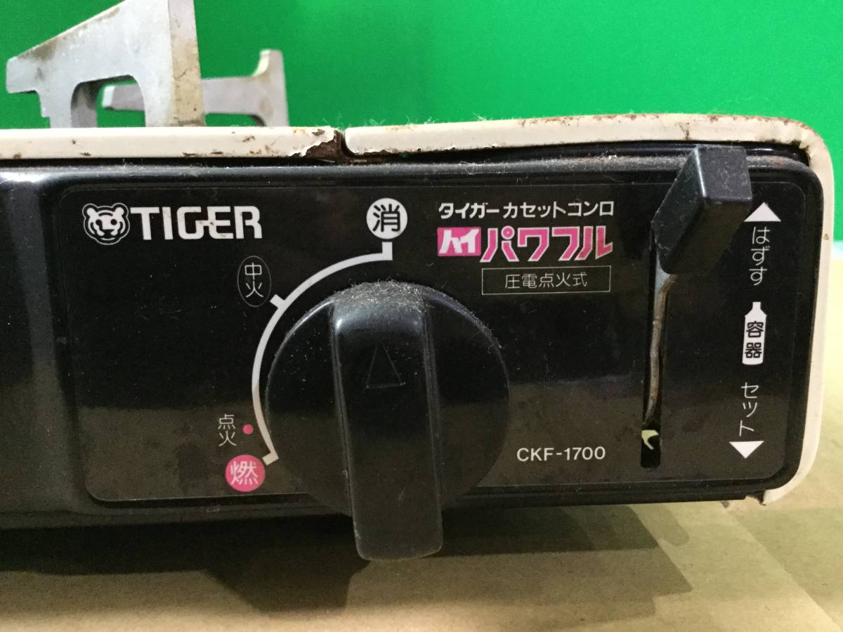 B200 動作未/現状渡し☆売切☆TIGER タイガー カセットコンロ パワフル CKF-1700 圧電点火式_画像3