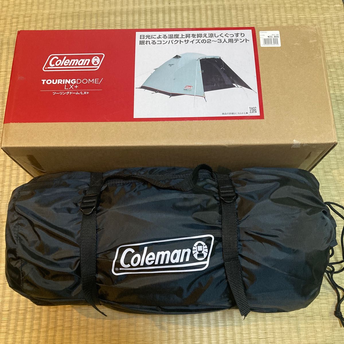 ３点セットコールマン Coleman ツーリングドームＬＸプラス、キャノピーポール、グランドシート未使用品です。