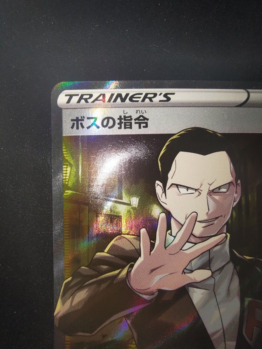 ボスの指令 SR サカキ 反逆クラッシュ ポケモンカード|PayPayフリマ