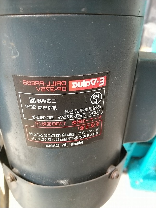 C2A【長050110-4】ボール盤 DP-375V 100V 320/375W 50/60Hz 新品 C2A【長050110-4】ボール盤 DP-375V 100V 320/375W 50/60Hz 新品