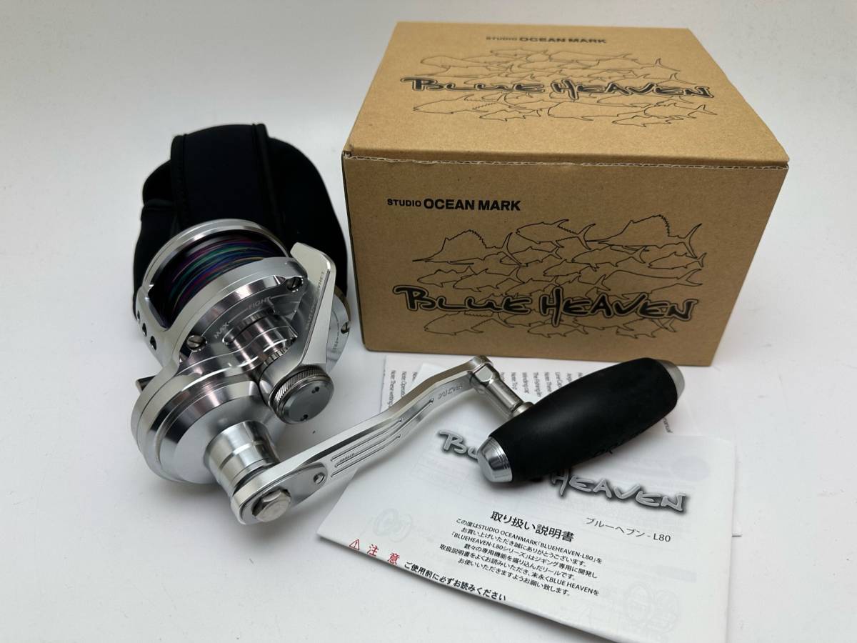 ◇スタジオオーシャンマーク ブルーヘブン-L80 BH-L80 BHL80 Hi/L