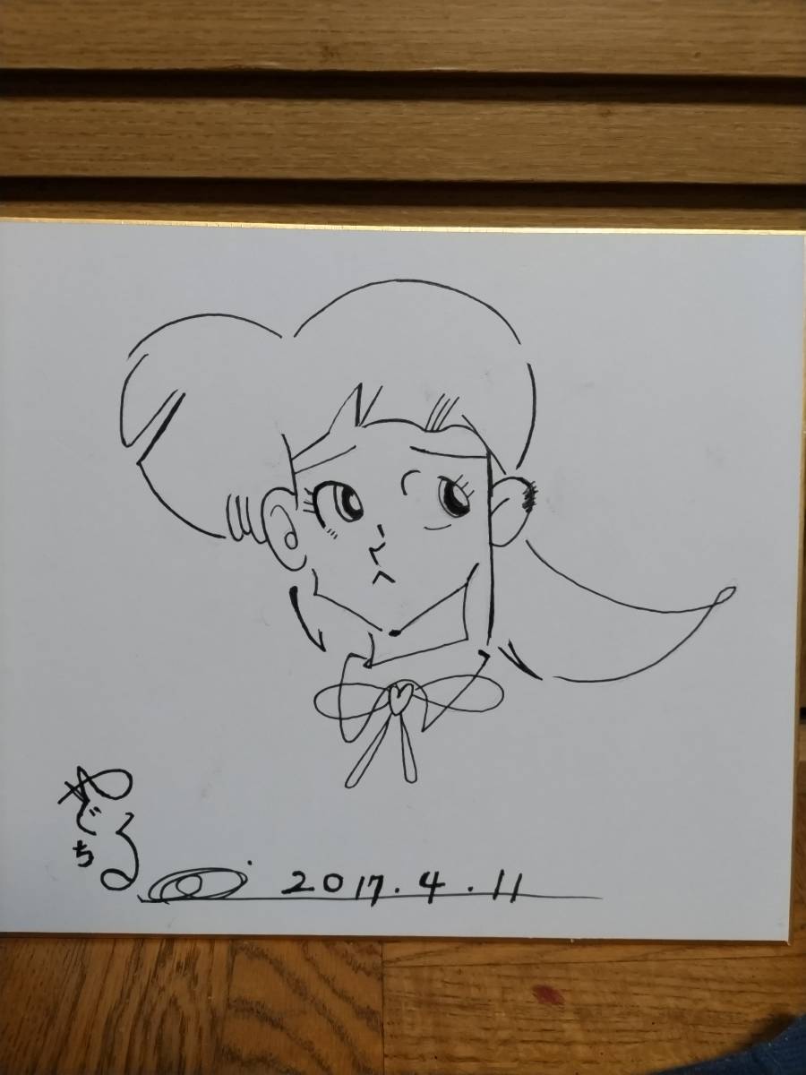 矢口高雄 直筆サイン 鑑定書付 【☆安心の定価販売☆】 www