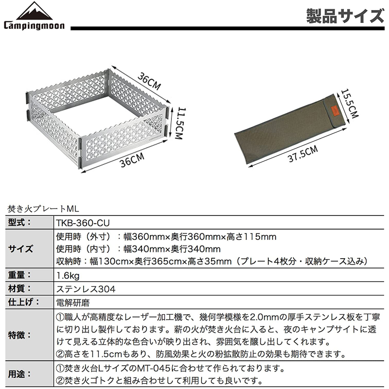 ★キャンピングムーン★CAMPINGMOON★タキビサークルプレート★焚き火プレート★Lサイズ★TKB-360-CU★焚火サークルプレート★メッシュ★２_画像3