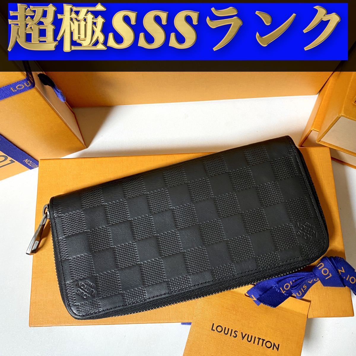 生まれのブランドで 139【超極SSSランク】☆最新☆ルイヴィトン