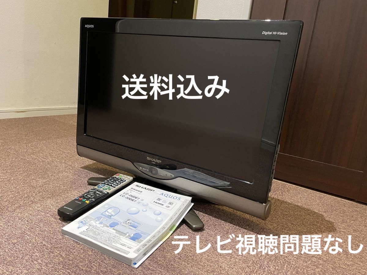 2010年製 シャープ 液晶カラーテレビ LC-26DE7 - 映像機器