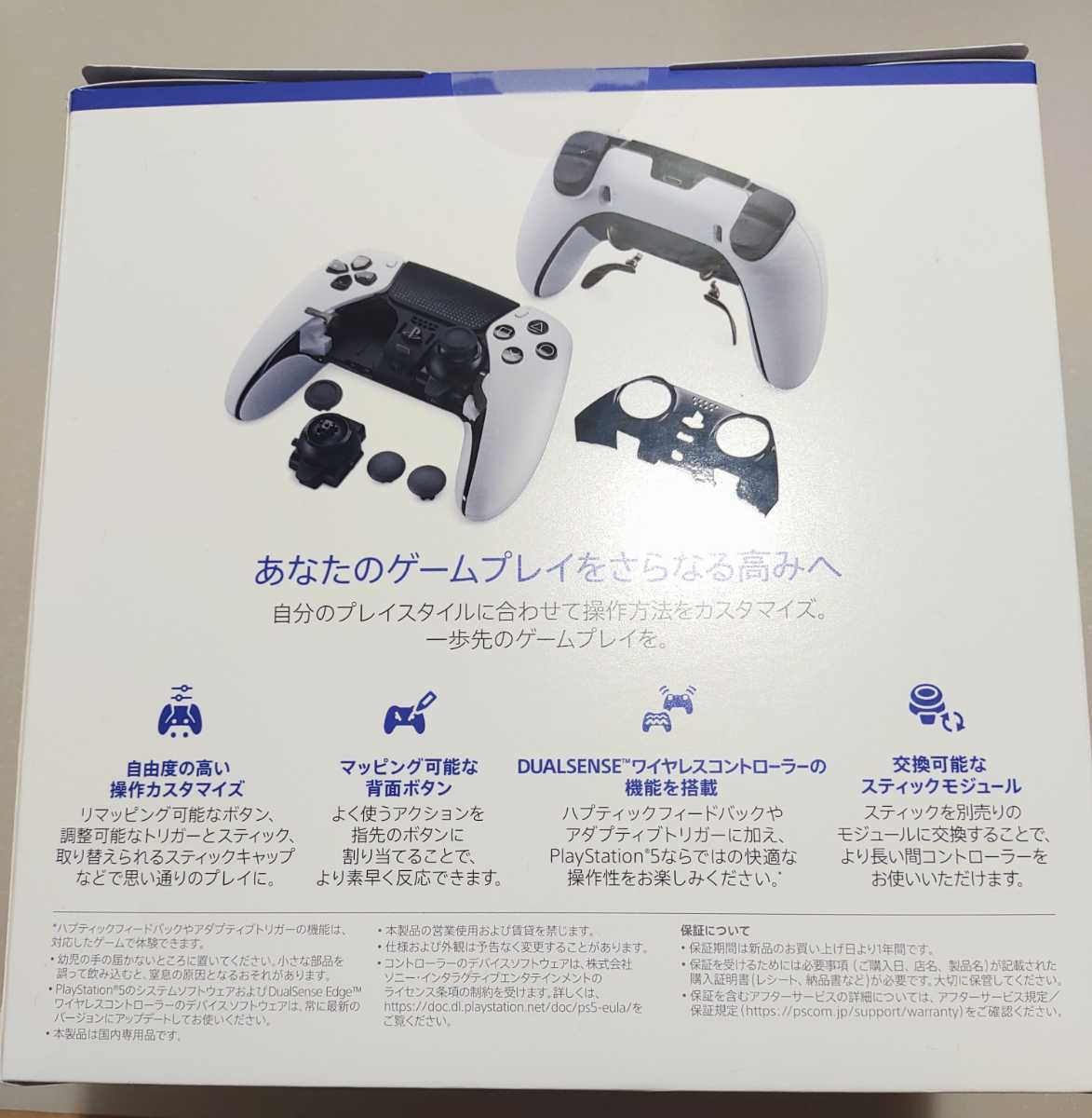 新品・未開封】DualSense Edge PS5 コントローラー｜Yahoo!フリマ（旧
