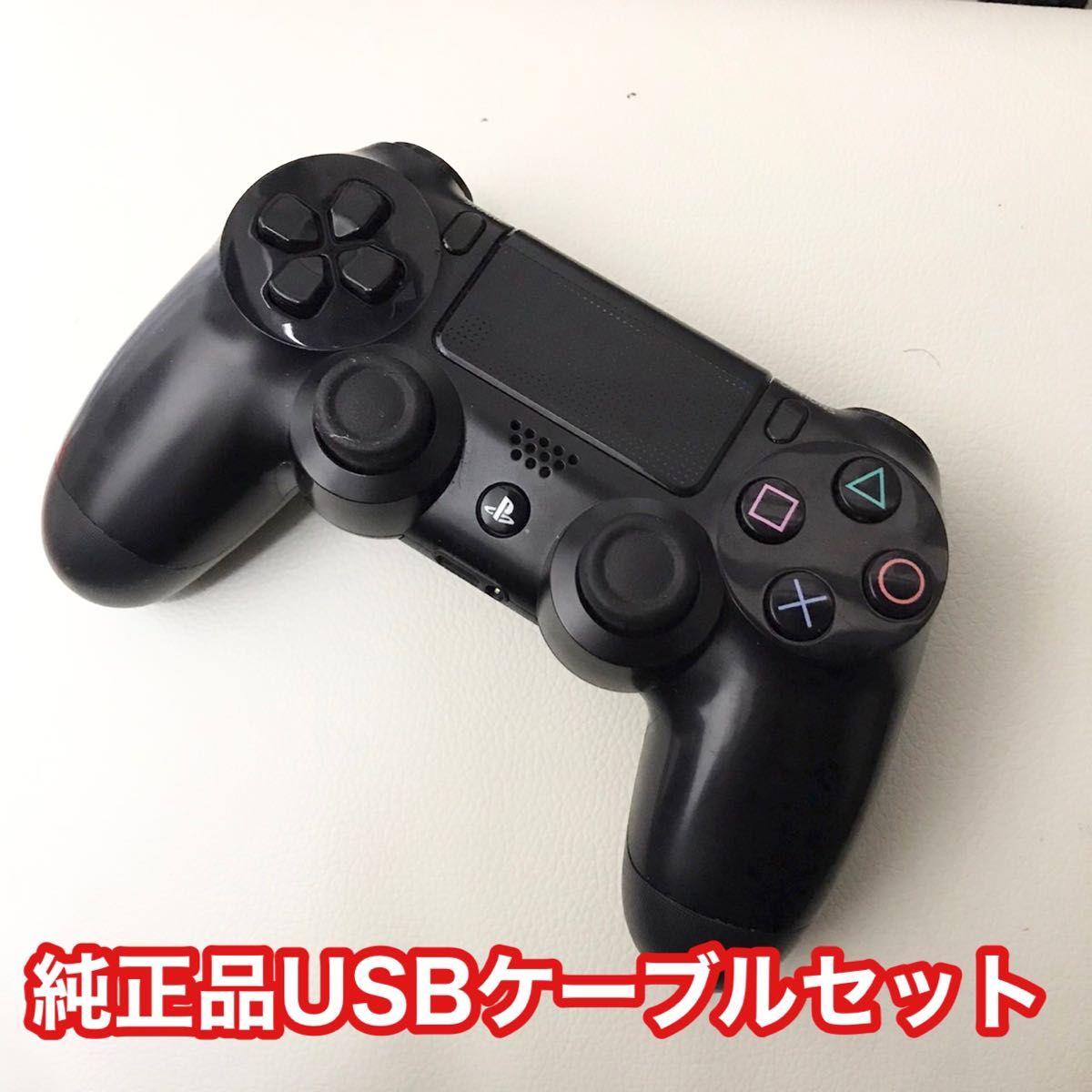 ケーブルセット デュアルショック4 PS4 PS4コントローラー プレステ4｜PayPayフリマ