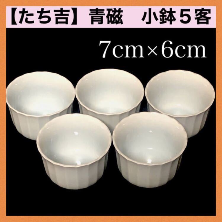 橘吉⚪ 中鉢 5個組 食器 | discovermediaworks.com