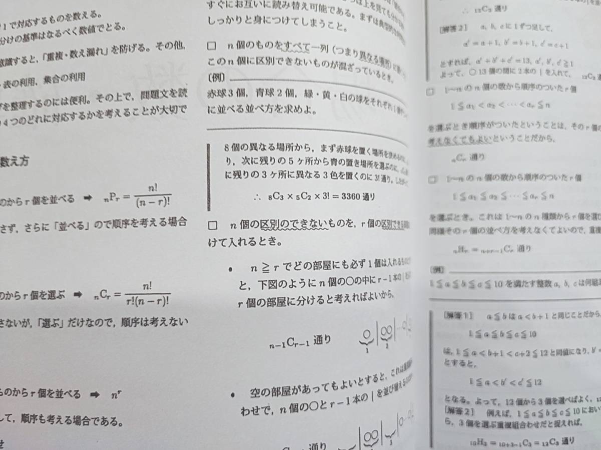 鉄緑会　最上位クラスSA　大阪校　鶴田先生　高3理系数学単元別演習（SA/A）　冊子・プリント・板書　河合塾　駿台　Z会　東進