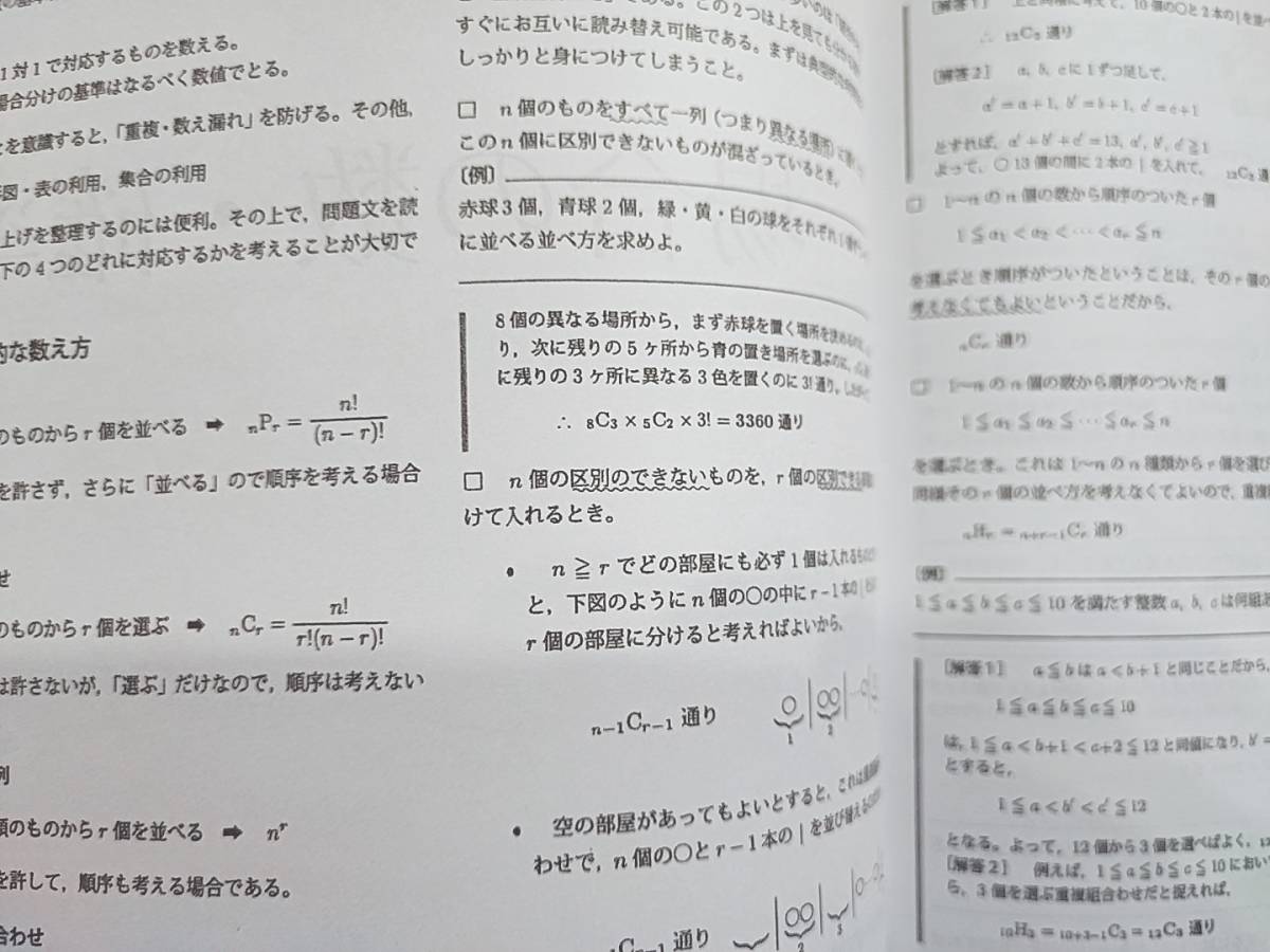 鉄緑会　最上位クラスSA　大阪校　鶴田先生　高3理系数学単元別演習（SA/A）　冊子・プリント・板書　河合塾　駿台　Z会　東進