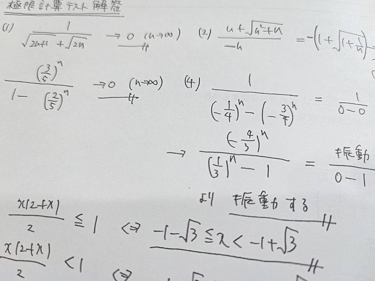 鉄緑会　高3数学SA　計算テストまとめ集　森嶋先生　数学ⅠAⅡBⅢ　上位クラスオリジナル　河合塾　駿台　鉄緑会　Z会　東進　SEG